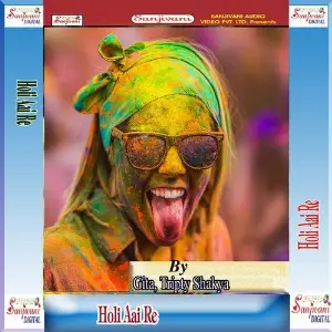 Holi Aai Re image