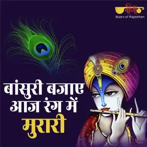 Bansuri Bajaye Aaj Rang Se Murari image
