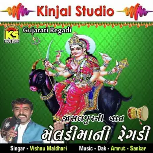 Meldimani Regdi Jashalpur Ni Vaat image