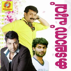 Kadalasupoovu image