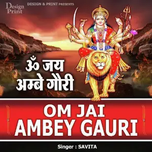 Om Jai Ambey Gauri image
