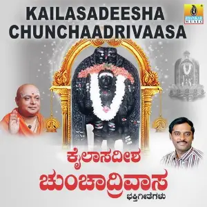 Kailasadeesha Chunchaadrivaasa image