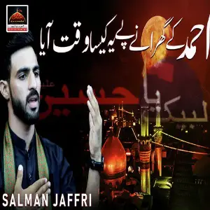 Ahmed kay Gharany Pay Yeh Kaisa Waqat Aya image
