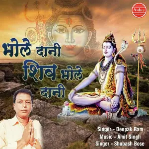 Bhole Dani Shiv Bhole Dani image