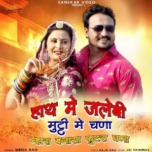 Hath Me Jalebi Muthi Me Chana Mhara Banasa Futra Ghana image