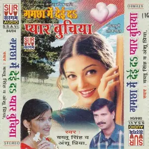 Gamcha Me Deyi Da Pyar Buchiya image