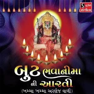 But Bhavani Maa Ni Aarti image