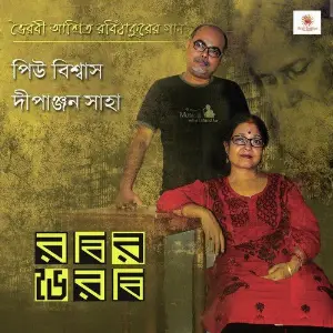 Rabir Bhairabi image