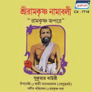 Sri Ramkrishna Namaboli image