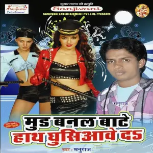 Mood Banal Bate Hath Ghusawe Da image