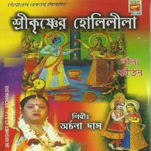 Shri Krishner Holi Leela image