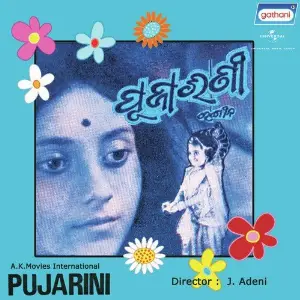 Pujarini image