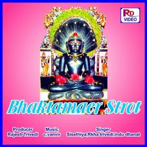 Bhaktamaer Strot image