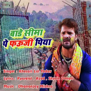 Chhapra Express Khesari Lal Yadav