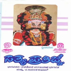 Sathya Prathijne image