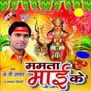 Mamta Mai Ke image