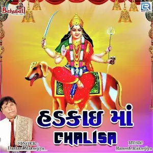 Hadkai Maa Chalisa image
