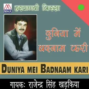 Hariyanvi Duniya Mei Badnaam Kari image