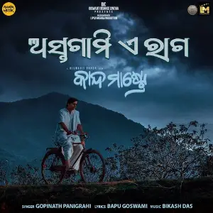 Astagami E Raga (From Kanda Mastre) image