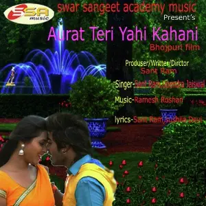 Aurat Teri Yahi Kahani image