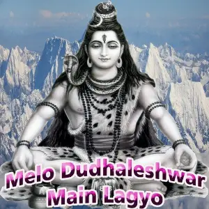 Melo Dudhaleshwar Main Lagyo Pinky Bhat, Veeram Singh