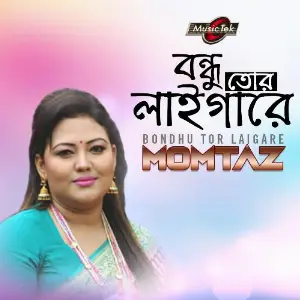 Bondhu Tor Laigare image