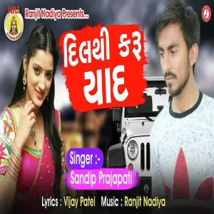 Dil Thi Karu Yad image