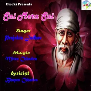 Sai Mera Sai Prajakta Jadhav