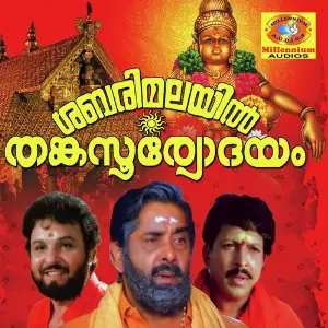 Shabarimalayilthankasooryodhayam image