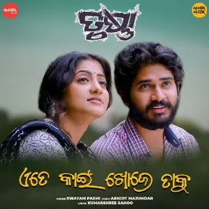 Ete Kaeen Khoje Taku image