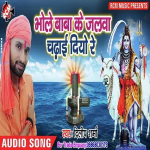 Humse Na Bhola Ji Bhagiya Pisayi image