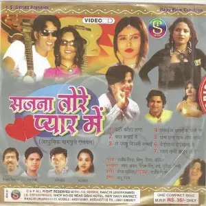 Sajna Tore Pyar Me(Adhunik Nagpuri) image