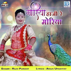 Moriya Haji Re Moriya image