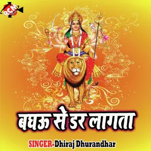 Baghau Se Dar Lagata image