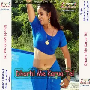 Dhorhi Me Karua Tel image