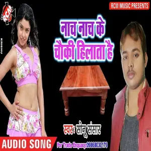 Nach nach Ke chauki Hilata image