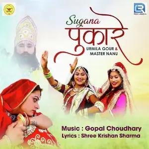 Sugna Pukare image