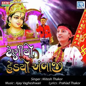 Teniyo Hedyo Ambaji image