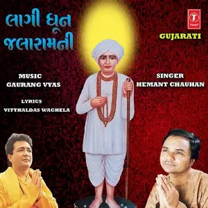 Lagi Dhun Jalaramni image