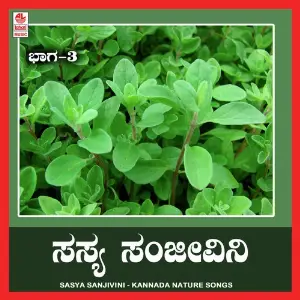 Sasya Sanjivini Vol. 3 image