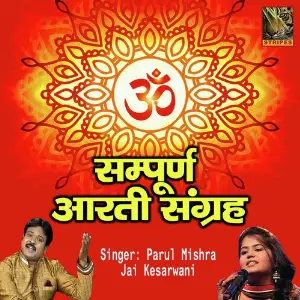 Sampurna Aarti Sangrah Parul Mishra, Jai Kesarwani