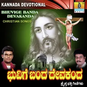 Bhuvige Banda Deva Kanda image