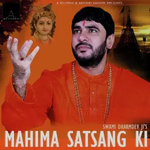 Mahima Satsang Ki Swami Dharmdev Ji