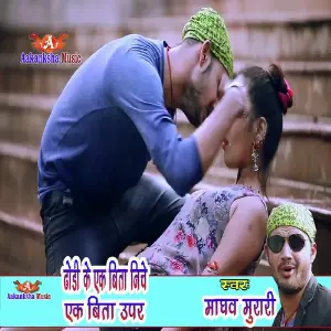 Dhodi Ke Ek Bita Niche Ek Bita Uper image