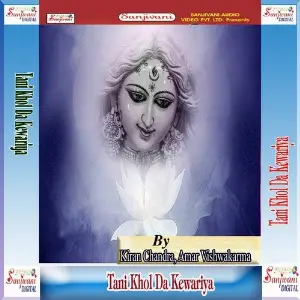 Tani Khol Da Kewariya image