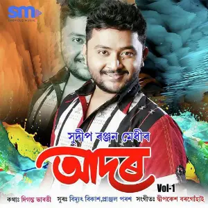 Aadar image