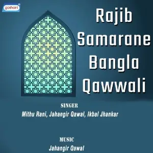 Rajib Samarane Bangla Qawwali image