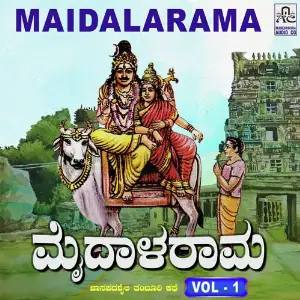 Maidala Rama Vol. 1 image