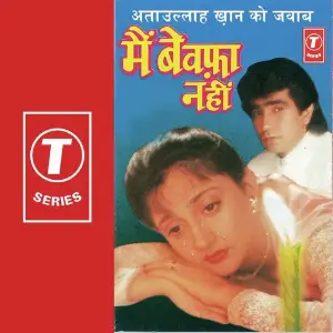 Mein Bewafa Nahi Anuradha Paudwal, Kavita Paudwal, Nikhil-Vinay