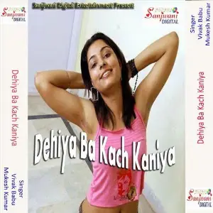 Dehiya Ba Kach Kaniya image